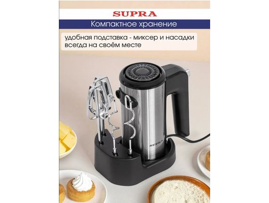 Миксер SUPRA MXS-598